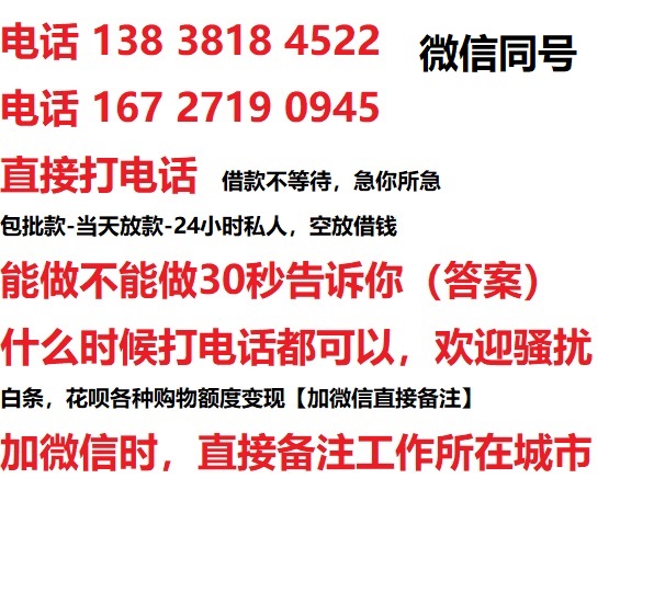 鄞州私人无抵押24小时上门放款|鄞州私人借款|鄞州同城放款，生意贷